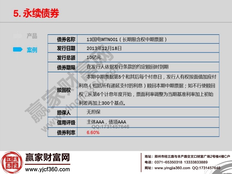 股票新三板是什么意思