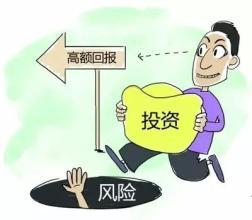 金融投資風(fēng)險措施