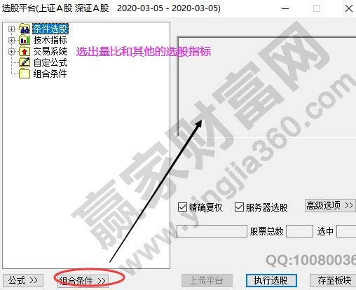 量比選股公式